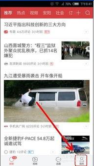 今日头条爆料收费,揭秘收费内幕,揭秘平台盈利模式 第3张 今日头条爆料收费,揭秘收费内幕,揭秘平台盈利模式 第3张