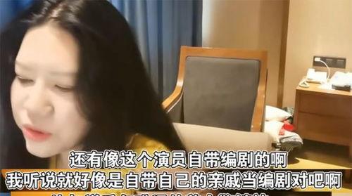 编剧圈内爆料是真的吗,真相还是谣言？