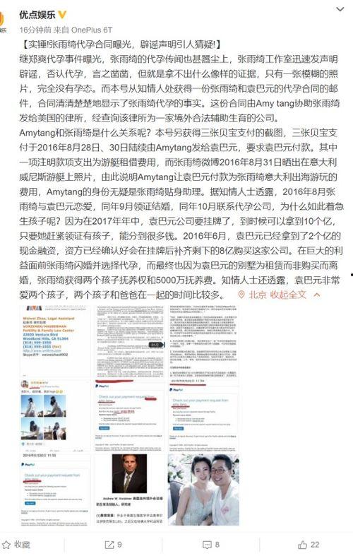 编剧圈内爆料是真的吗,真相还是谣言？  第3张