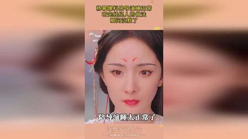 杨幂爆料经纪人视频播放,揭秘娱乐圈幕后真相 第1张 杨幂爆料经纪人视频播放,揭秘娱乐圈幕后真相 第1张