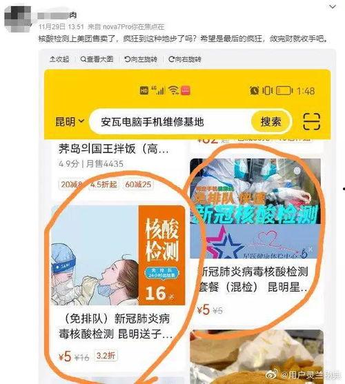核酸爆料视频大全,视频大全背后的真相与争议 第1张 核酸爆料视频大全,视频大全背后的真相与争议 第1张