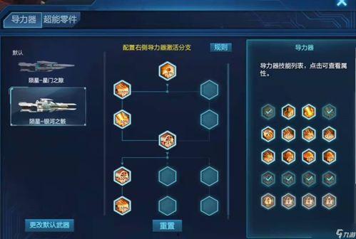 逆战陨星套爆料视频,全新科幻装备即将登场！  第2张