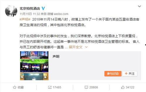 福州酒店爆料视频,揭秘幕后真相  第3张