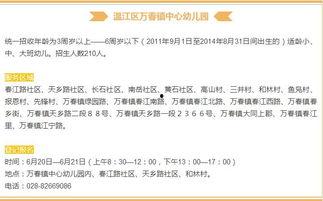 温江新闻爆料,最新爆料揭示当地热点事件