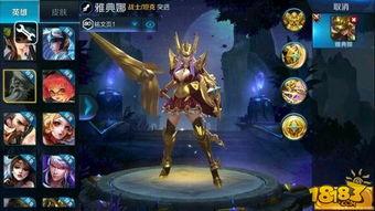 王者雅典娜最新爆料,神秘技能觉醒,战场霸主归来! 第3张 王者雅典娜最新爆料,神秘技能觉醒,战场霸主归来! 第3张