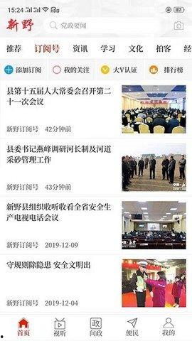 新野新闻爆料,揭秘当地热点事件背后的真相 第3张 新野新闻爆料,揭秘当地热点事件背后的真相 第3张