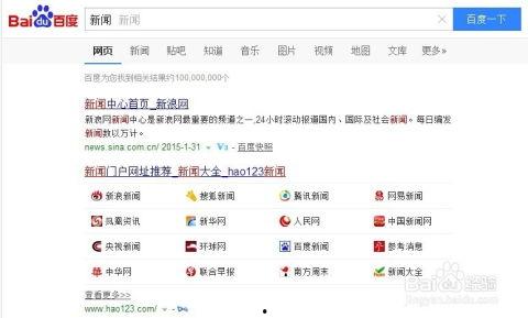 新闻热点爆料最新内容,XX事件背后真相曝光 第2张 新闻热点爆料最新内容,XX事件背后真相曝光 第2张