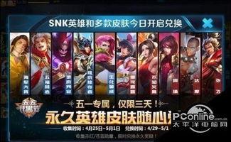 王者五一爆料视频大全最新,全新英雄、皮肤及活动大揭秘! 第2张 王者五一爆料视频大全最新,全新英雄、皮肤及活动大揭秘! 第2张